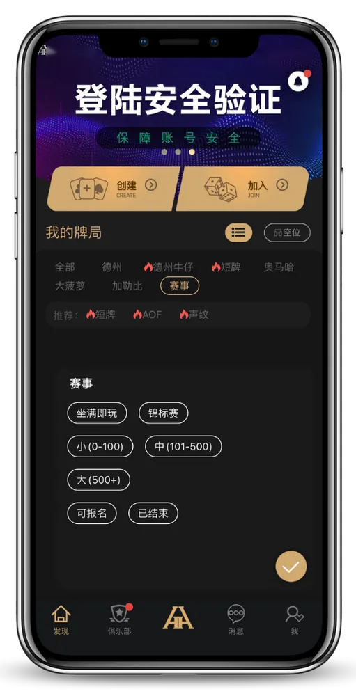德扑圈德州官网最新版本下载